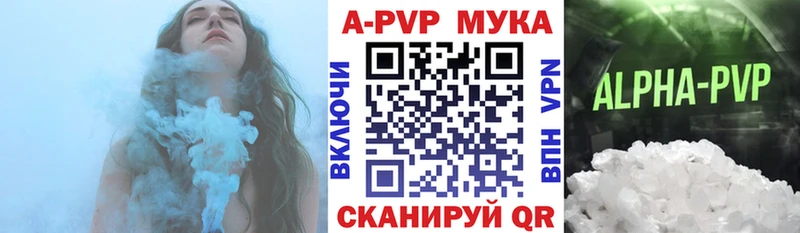 Alpha PVP мука  магазин продажи   Адыгейск 
