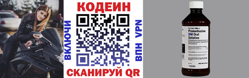 наркота  Адыгейск  Кодеиновый сироп Lean Purple Drank 