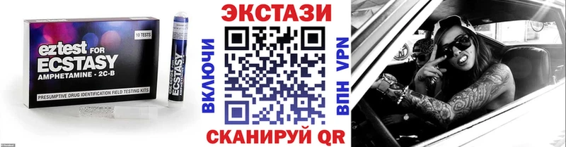 Ecstasy 99% хочу Адыгейск